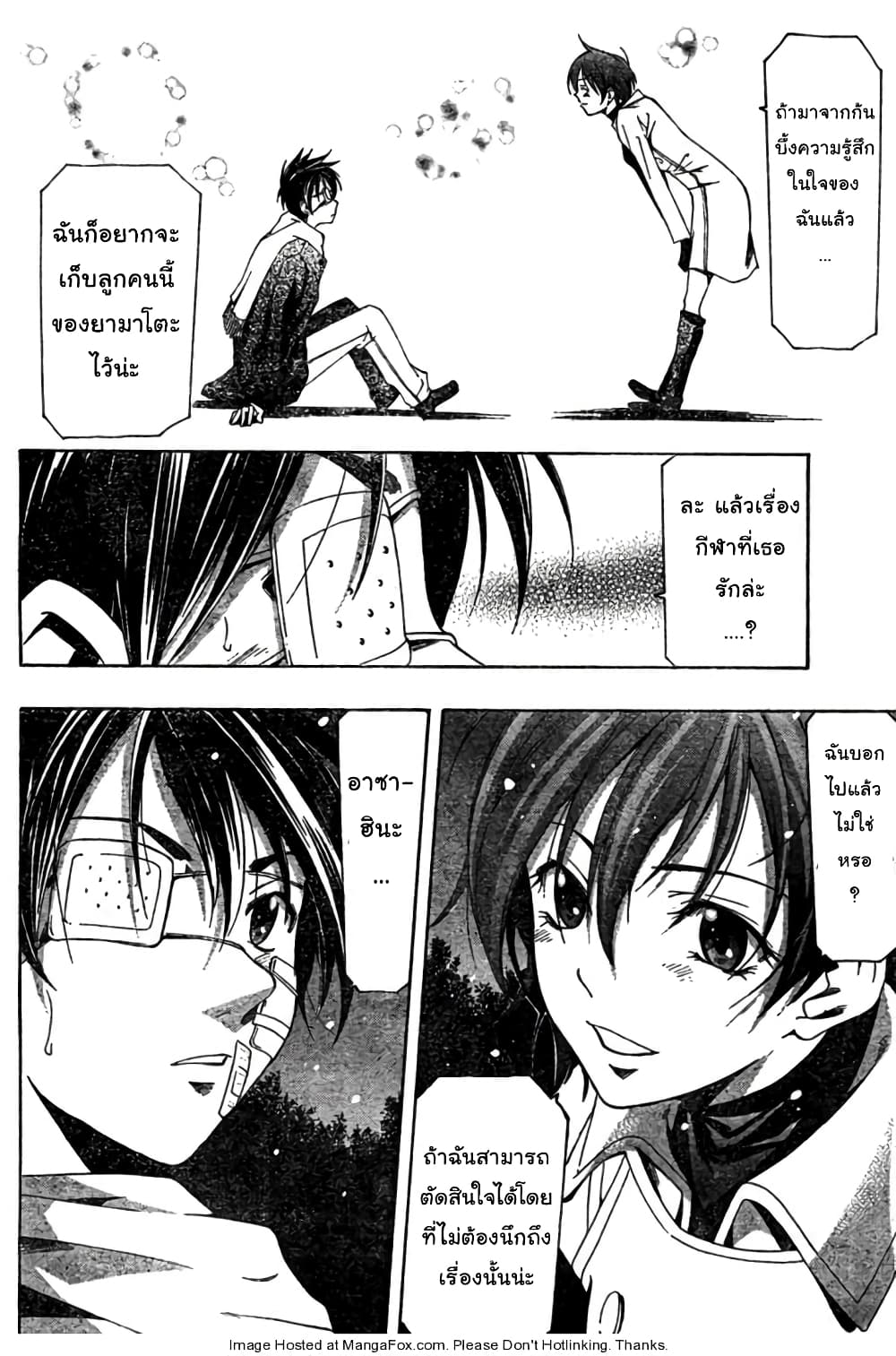 Suzuka page 15