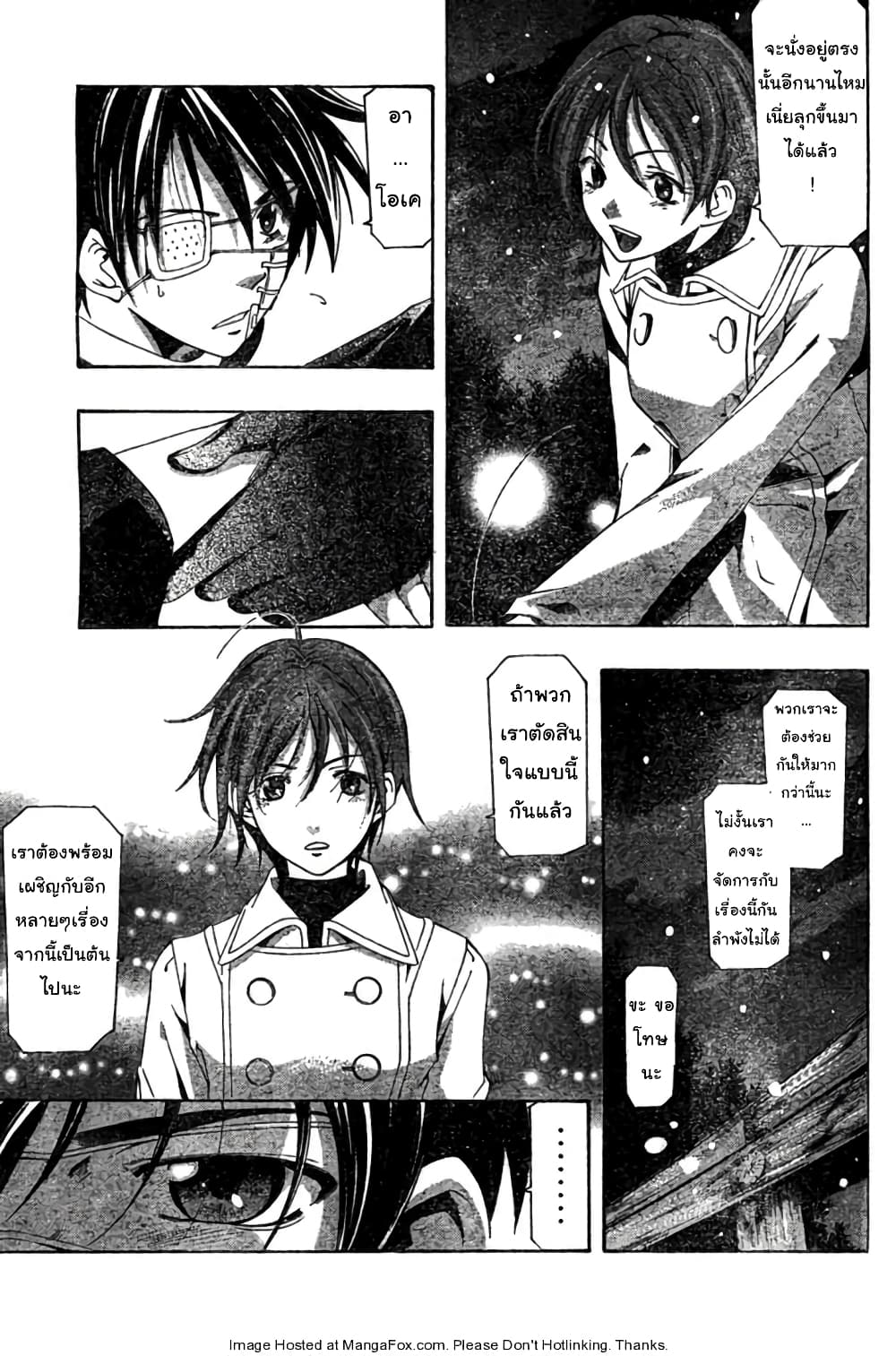 Suzuka page 16
