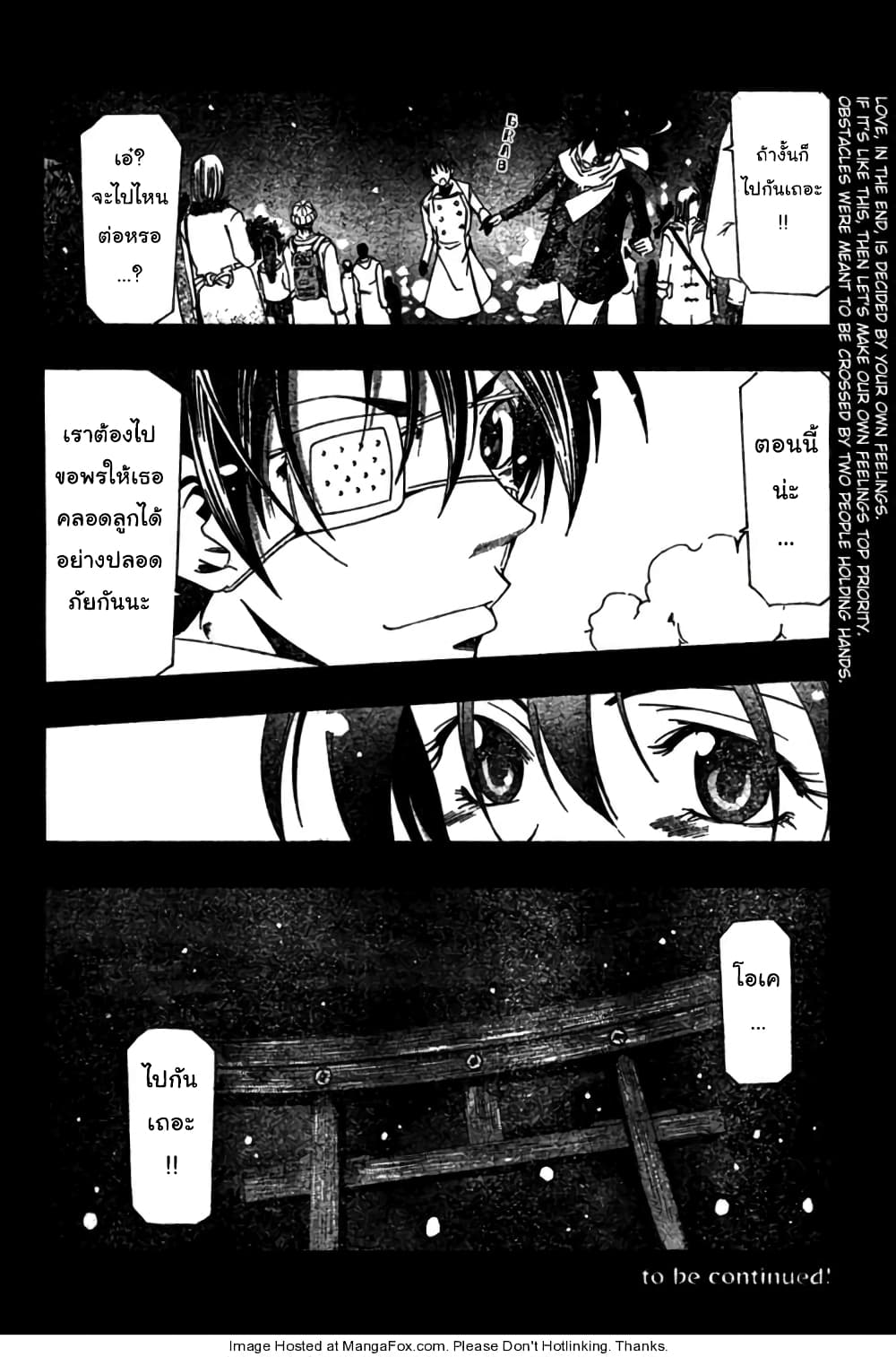 Suzuka page 17