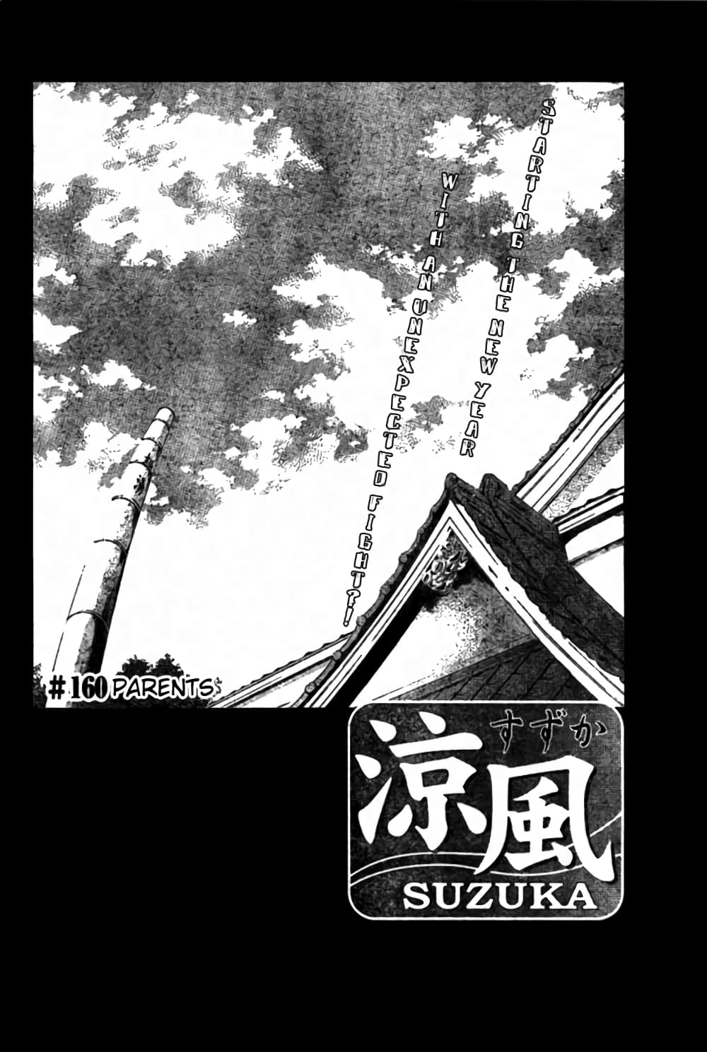 Suzuka page 2
