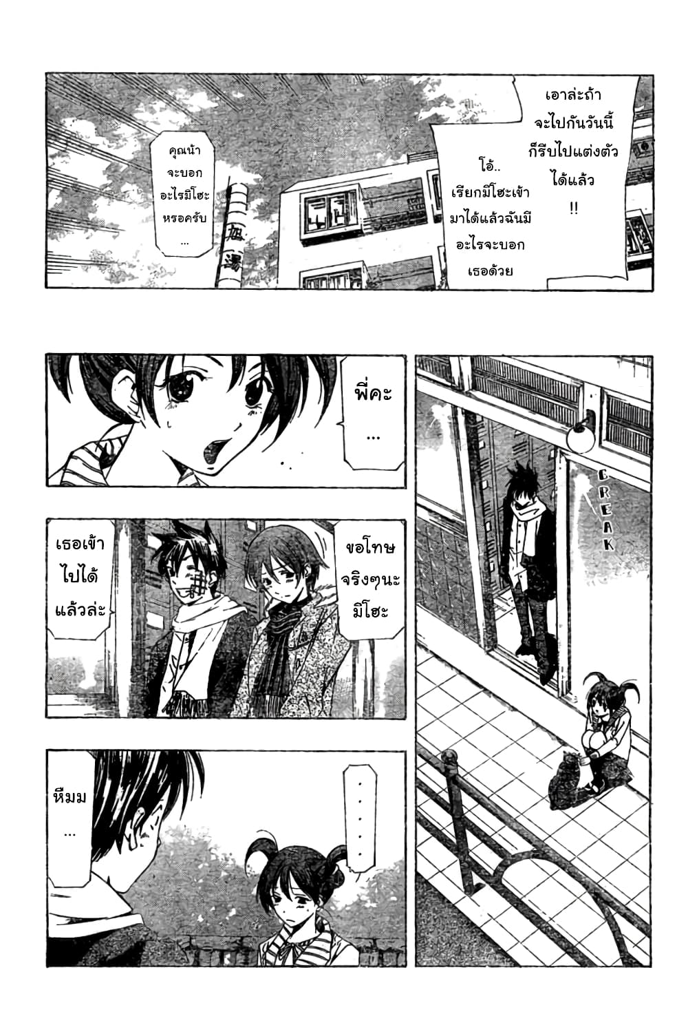 Suzuka page 13