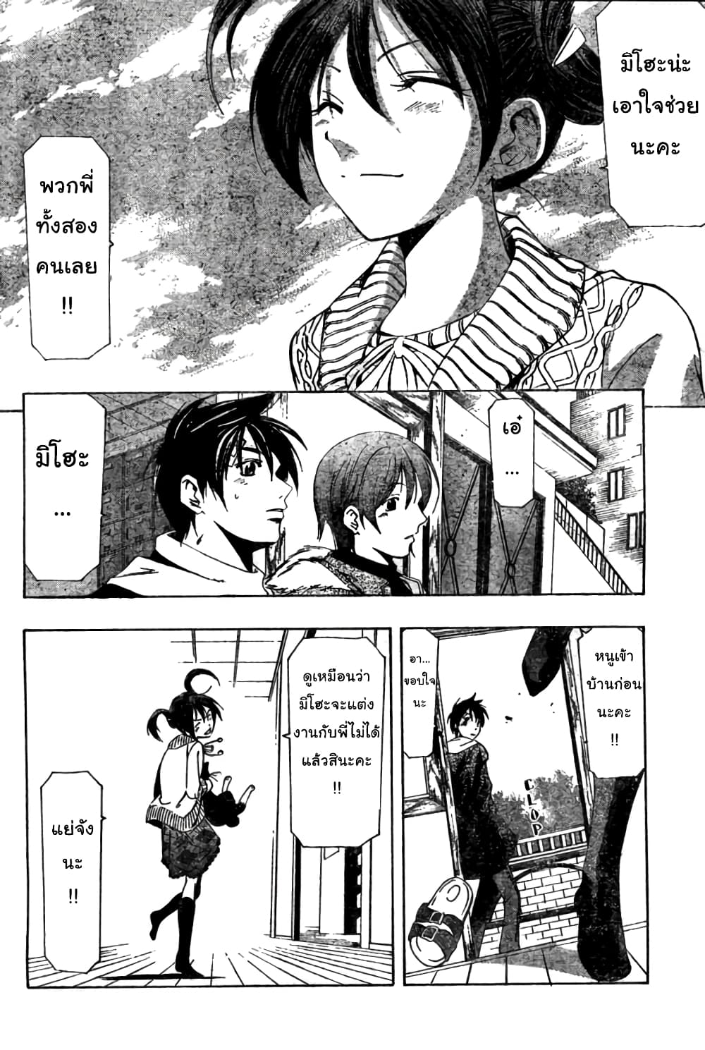 Suzuka page 14