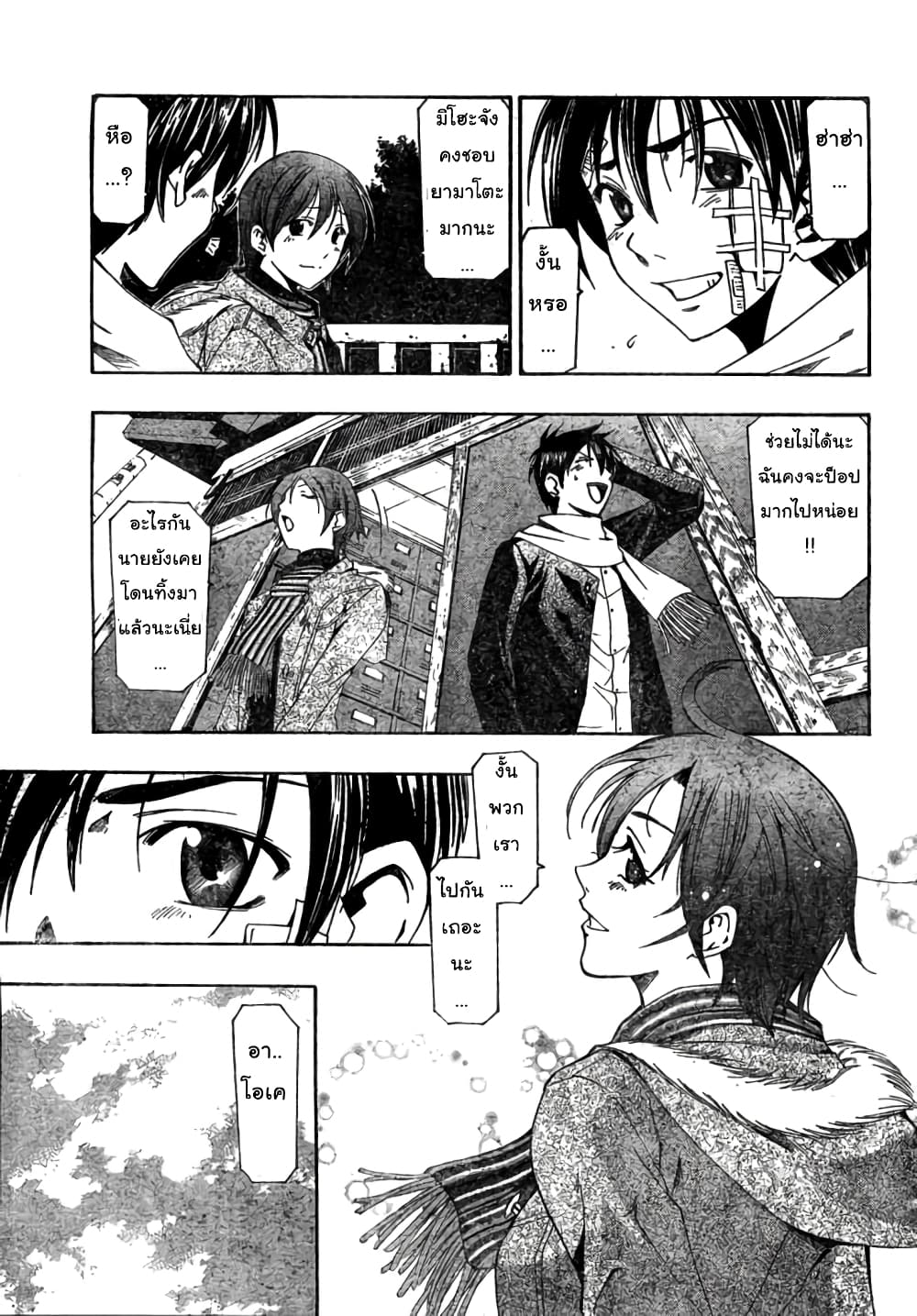 Suzuka page 15