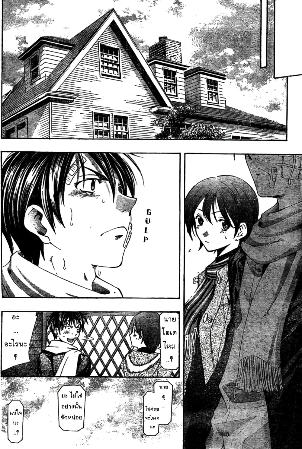 Suzuka page 16