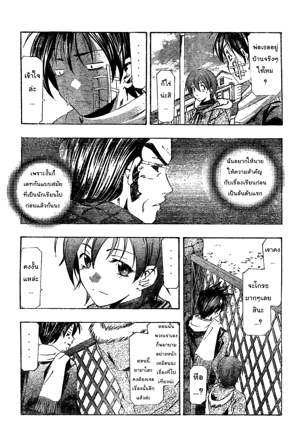 Suzuka page 17