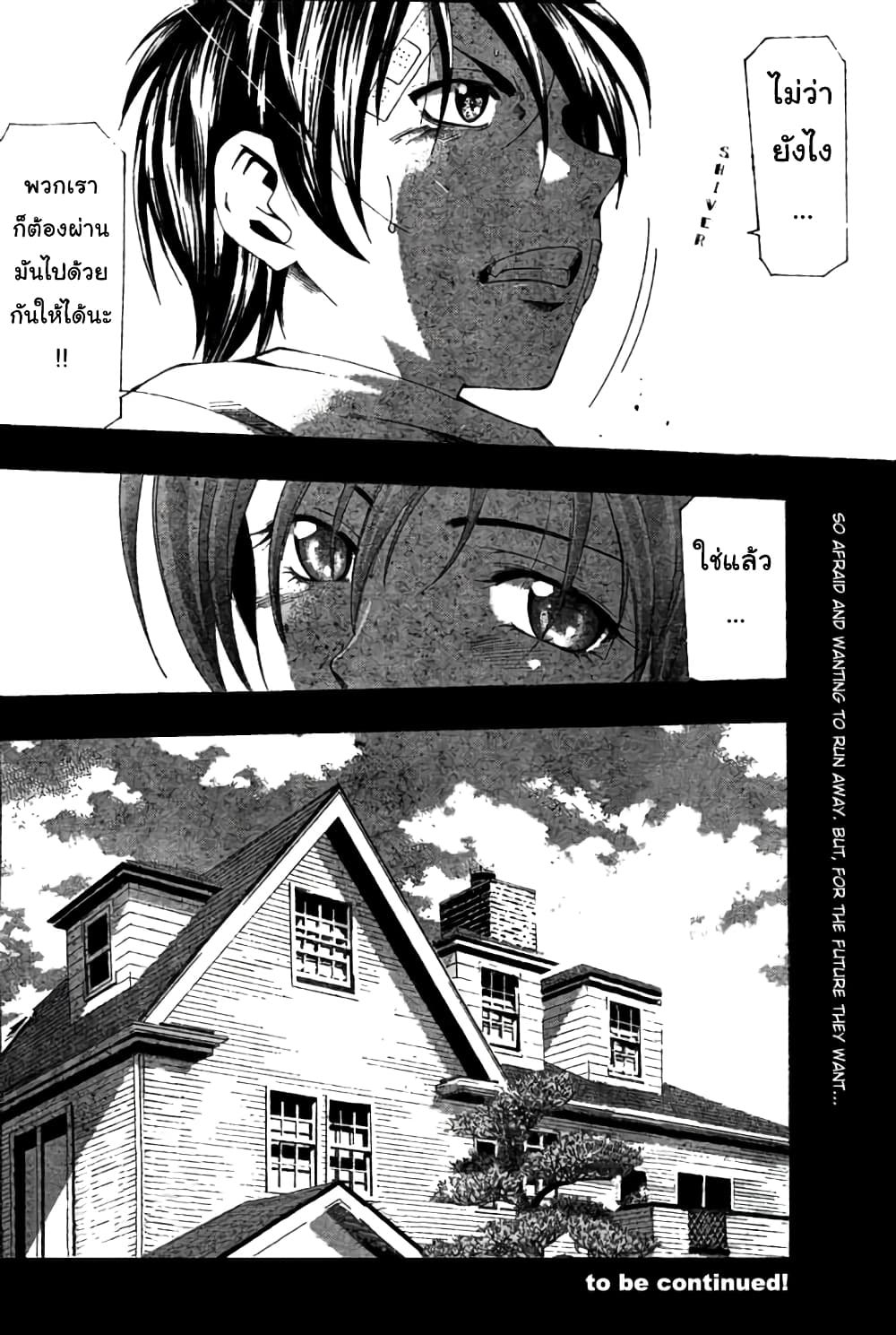 Suzuka page 18