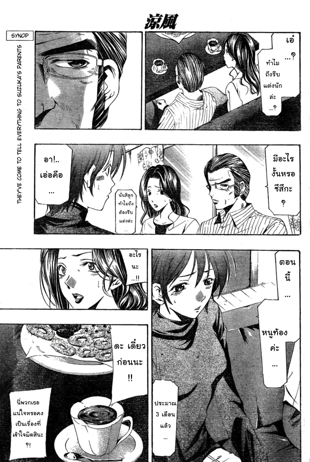 Suzuka page 3