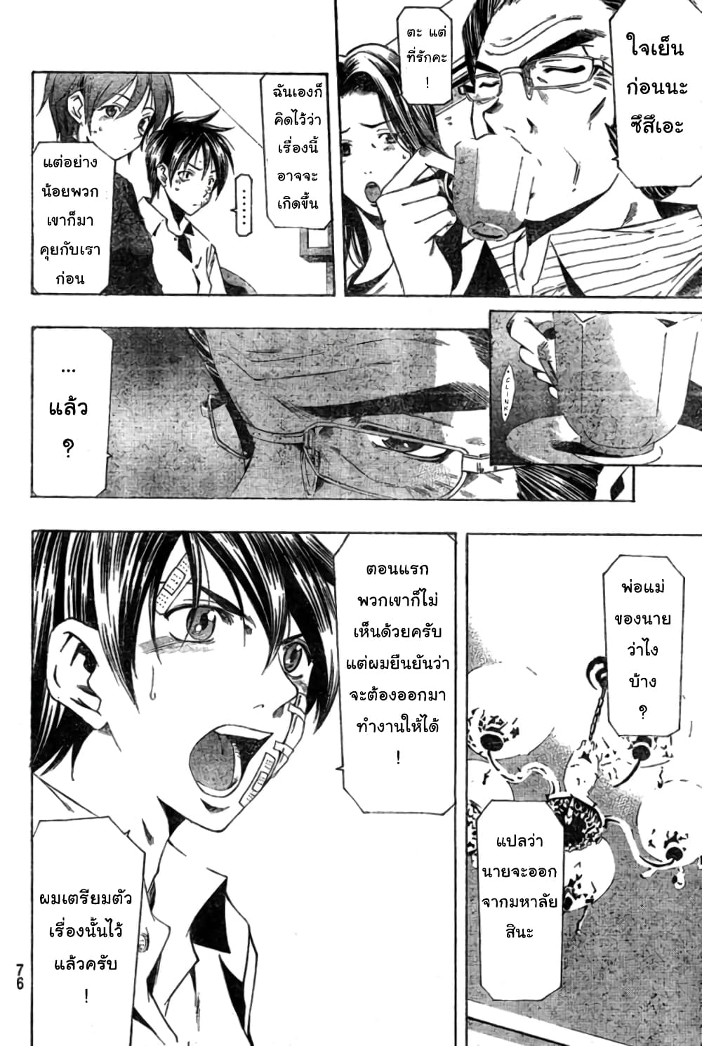 Suzuka page 4