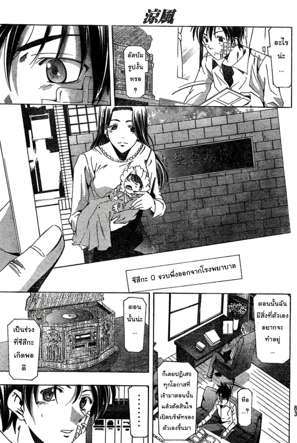 Suzuka page 11