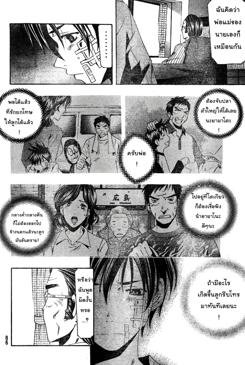 Suzuka page 14