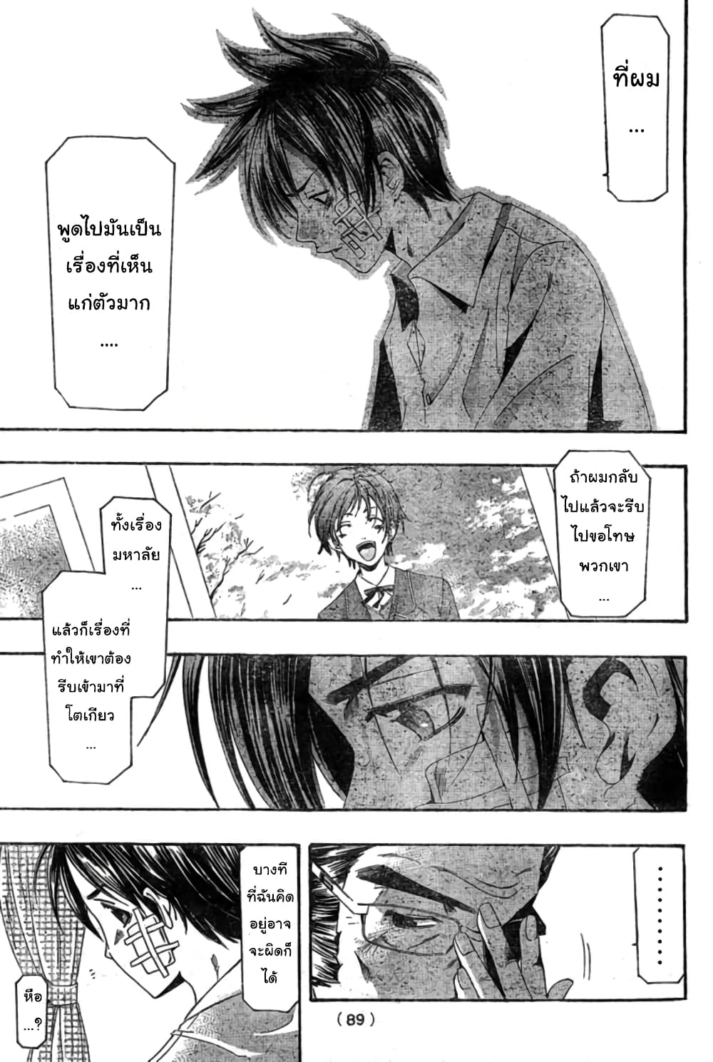 Suzuka page 17