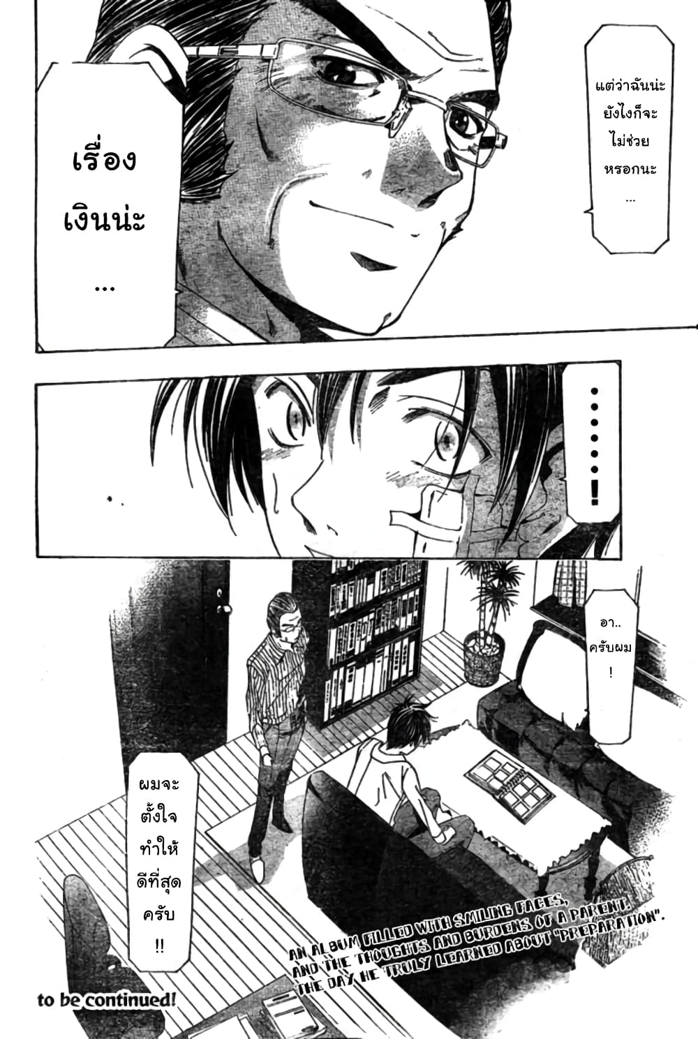 Suzuka page 18