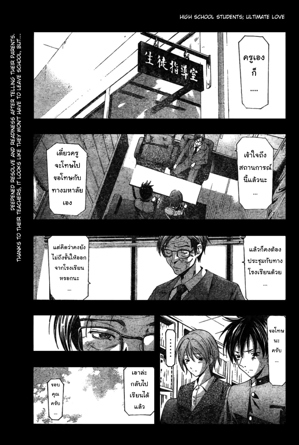 Suzuka page 2