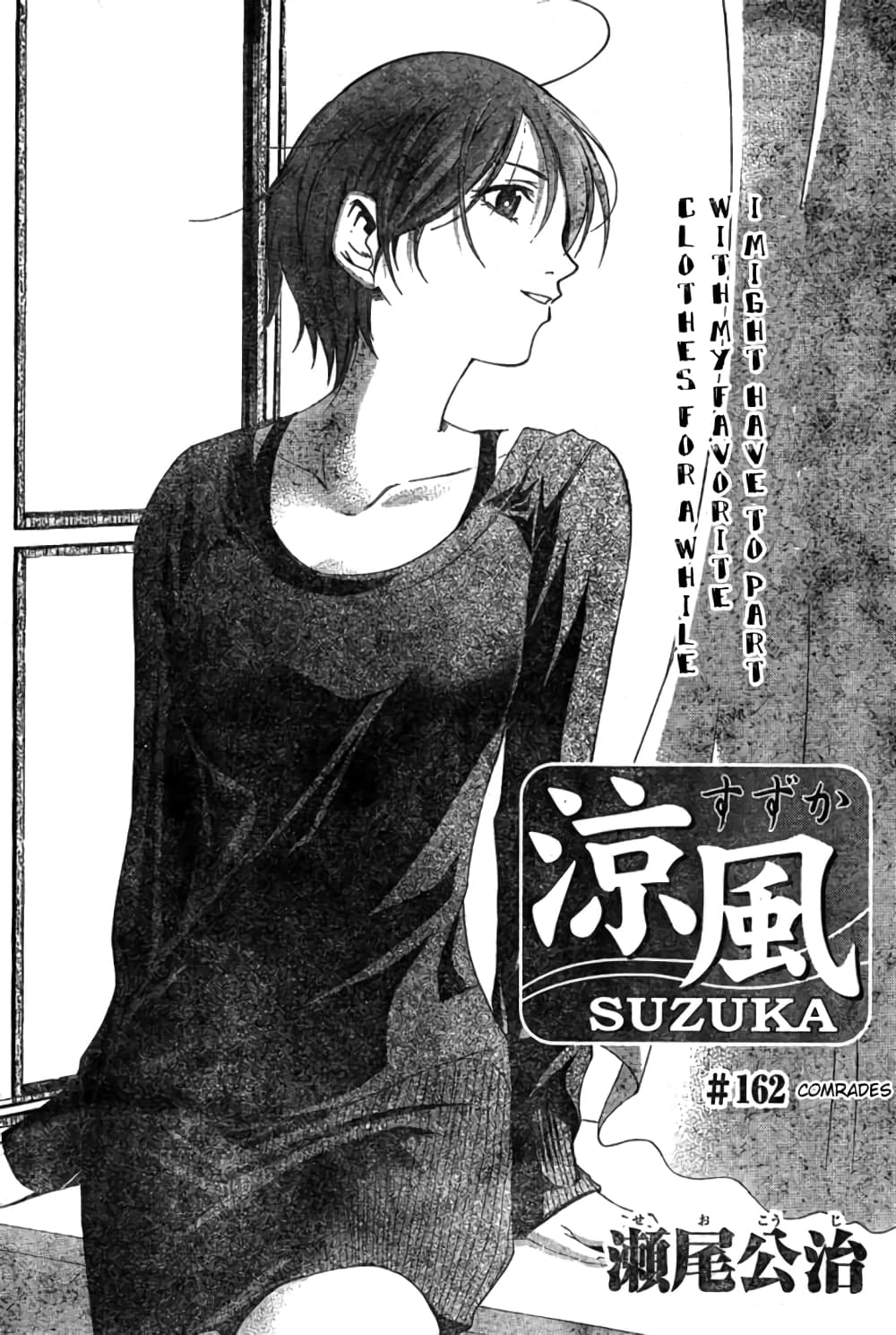 Suzuka page 3
