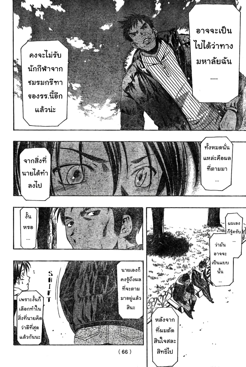 Suzuka page 11