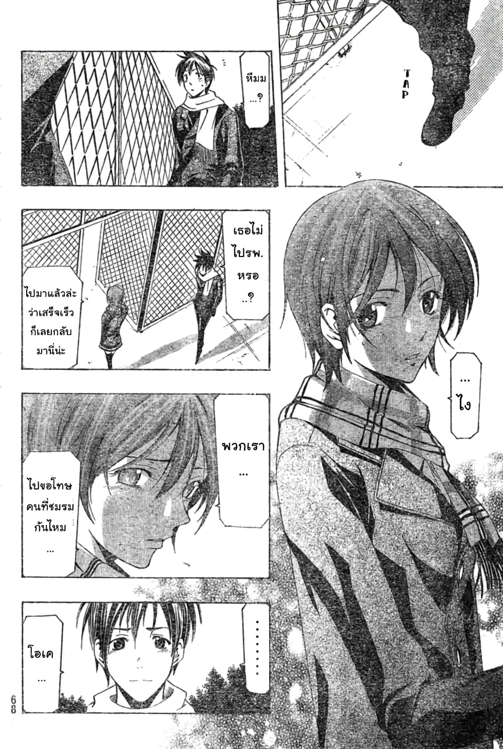 Suzuka page 13
