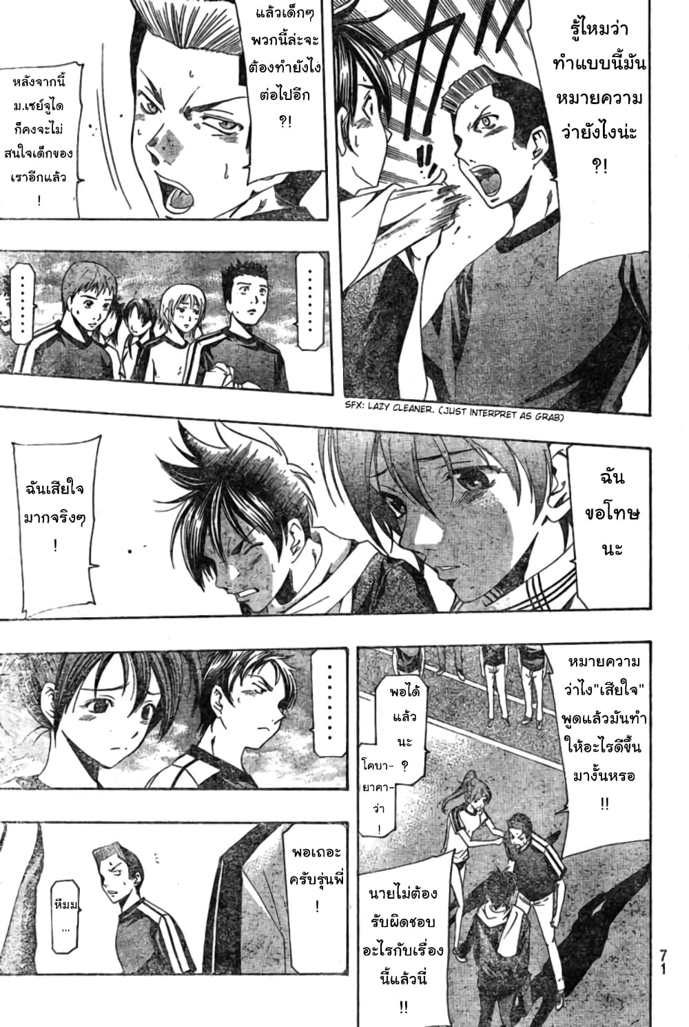 Suzuka page 16