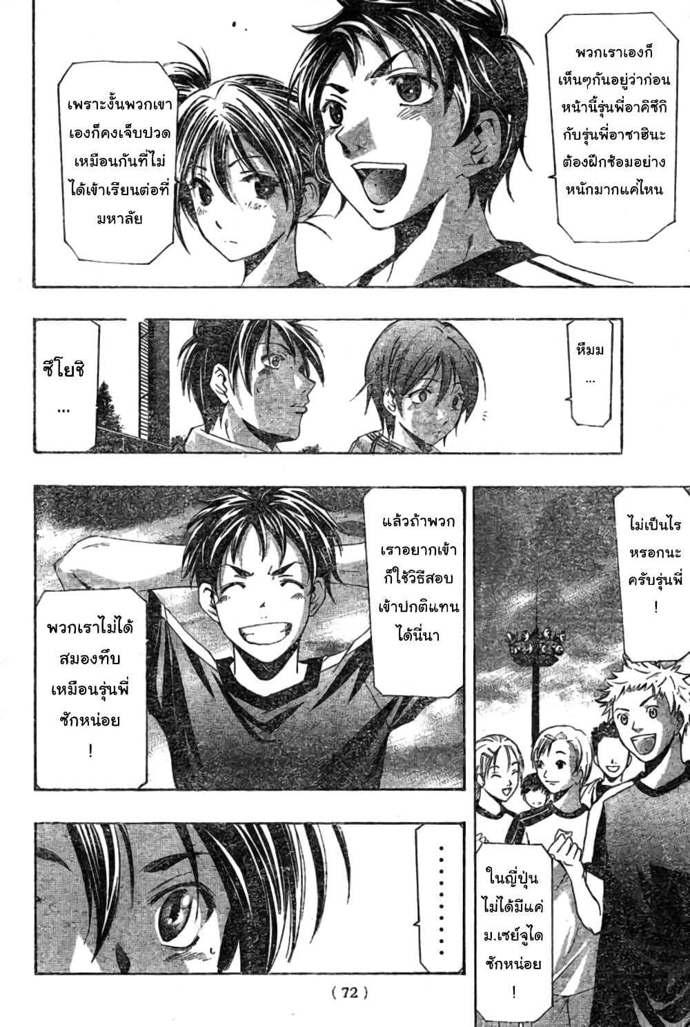 Suzuka page 17