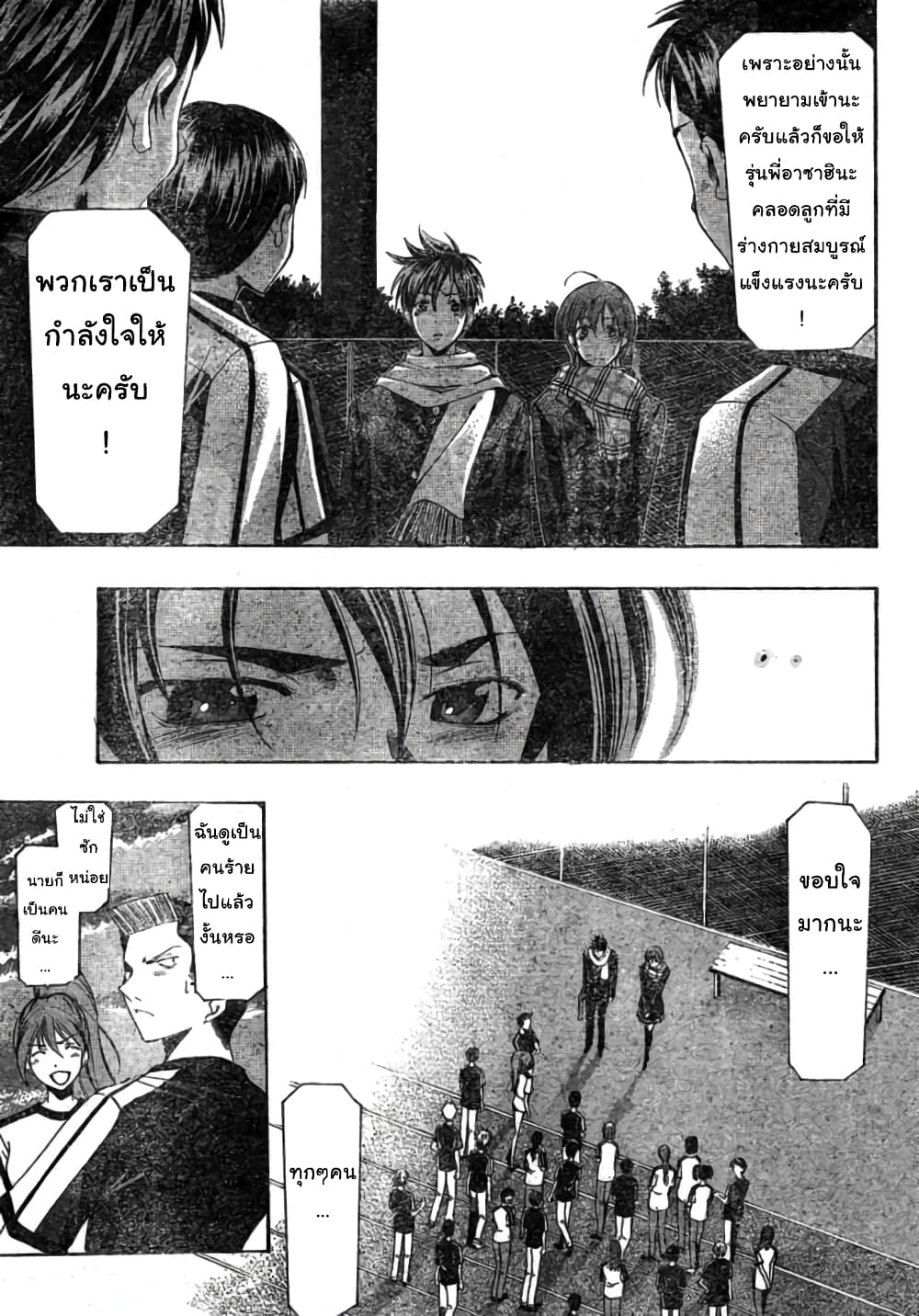 Suzuka page 18