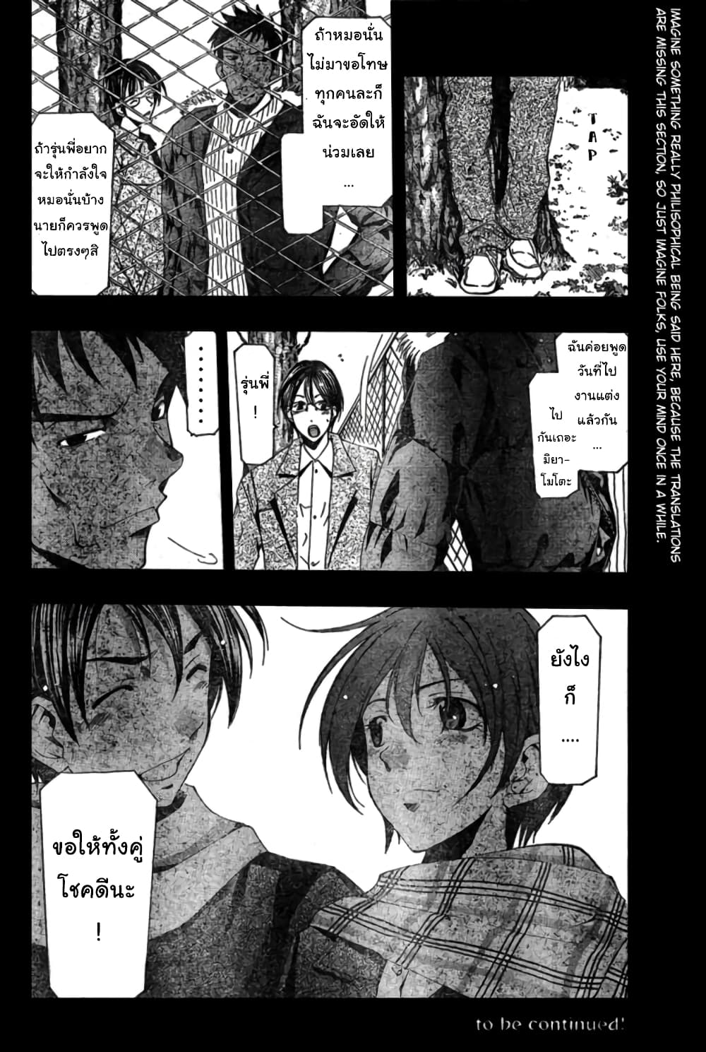 Suzuka page 19