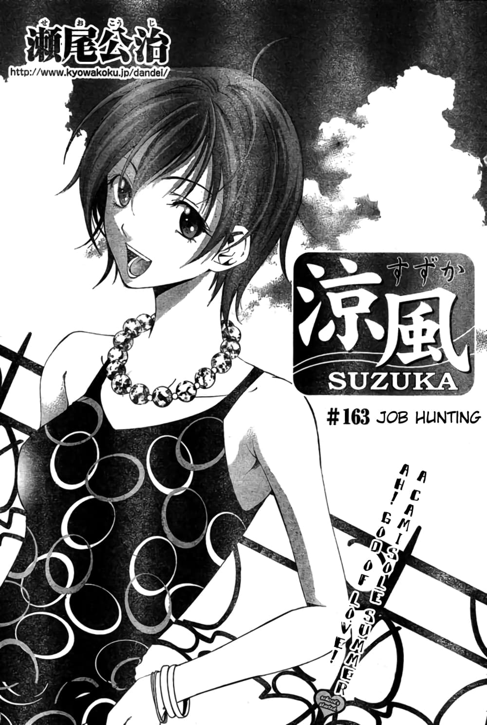 Suzuka page 2