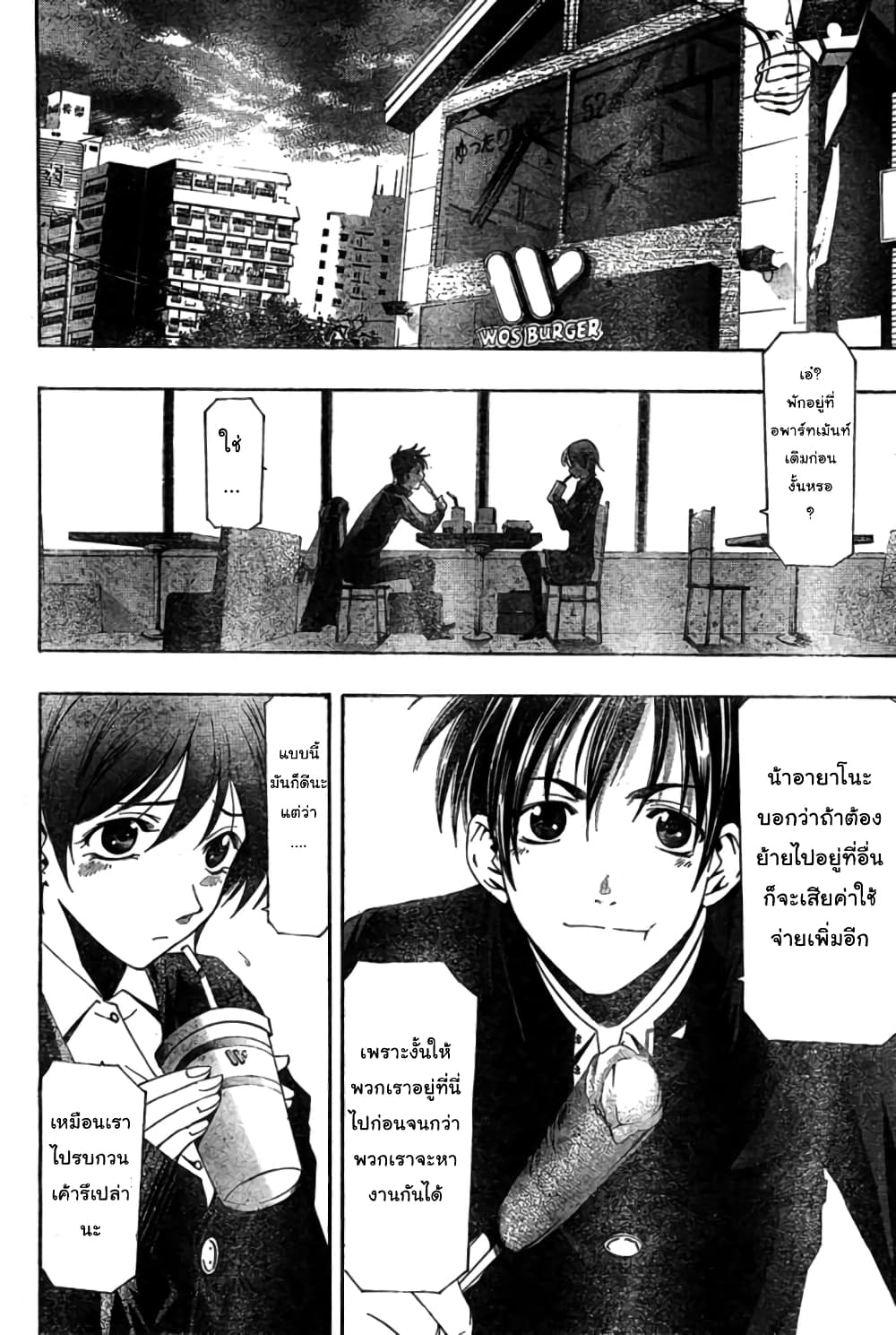 Suzuka page 3