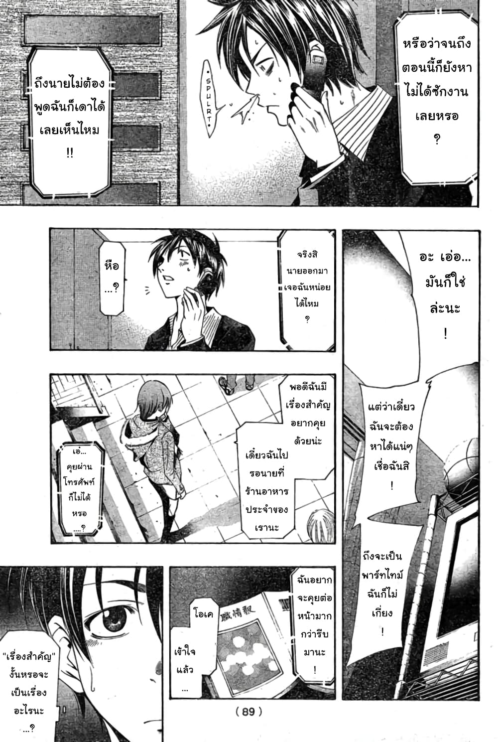 Suzuka page 12