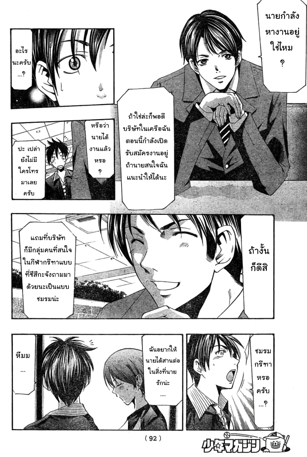 Suzuka page 15