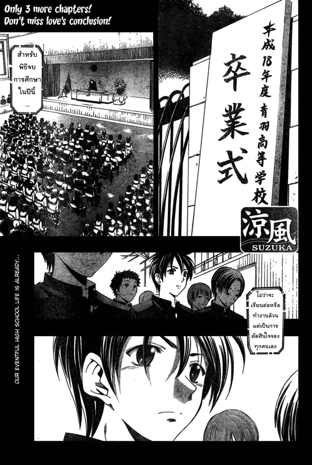 Suzuka page 2