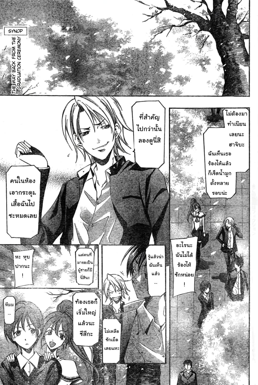 Suzuka page 4