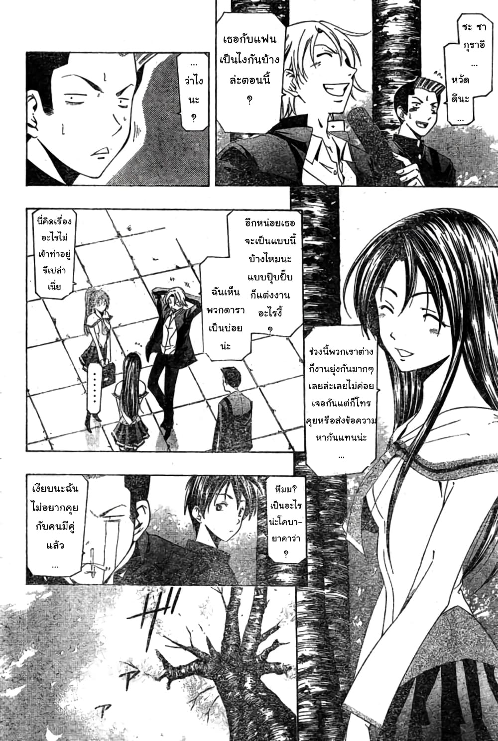 Suzuka page 9