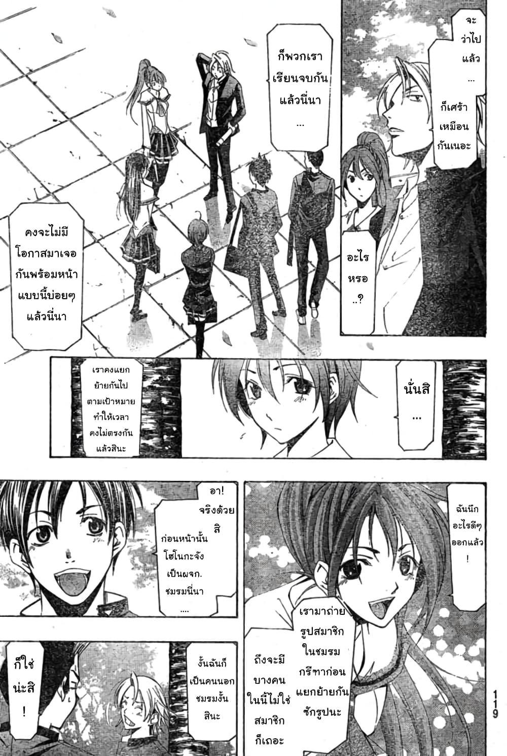 Suzuka page 10