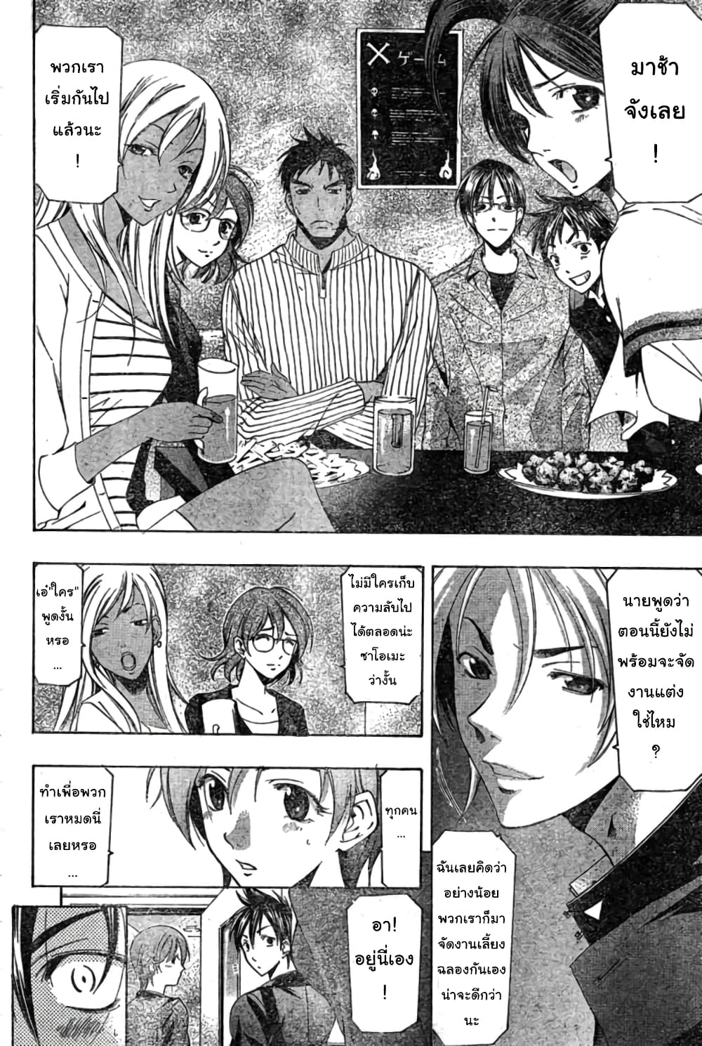 Suzuka page 13