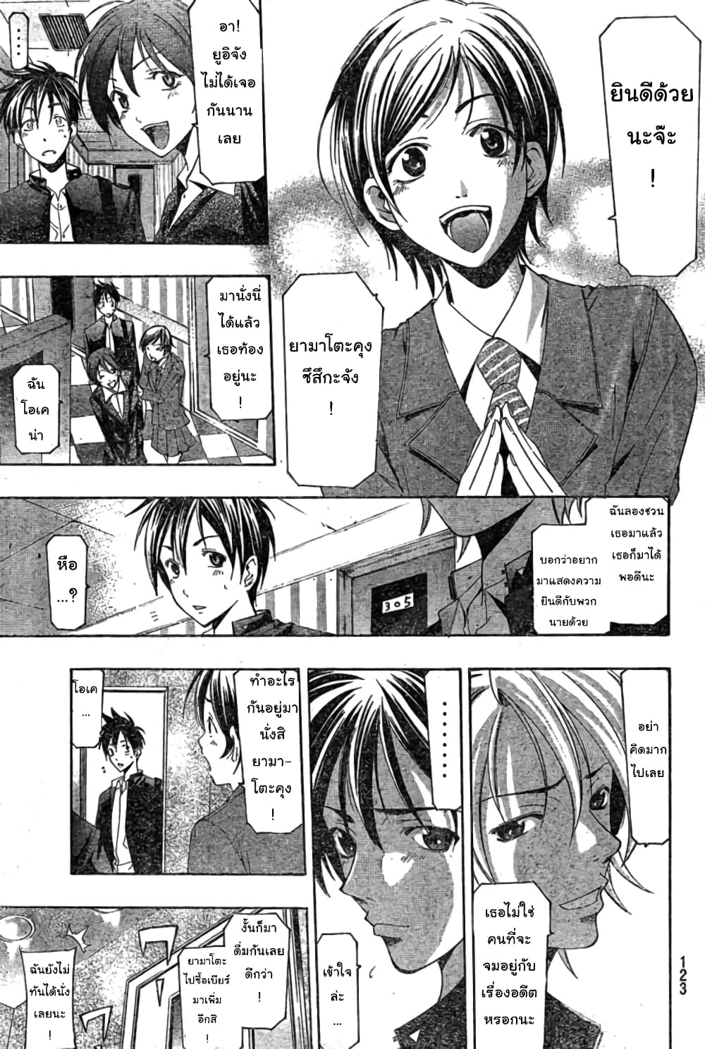 Suzuka page 14