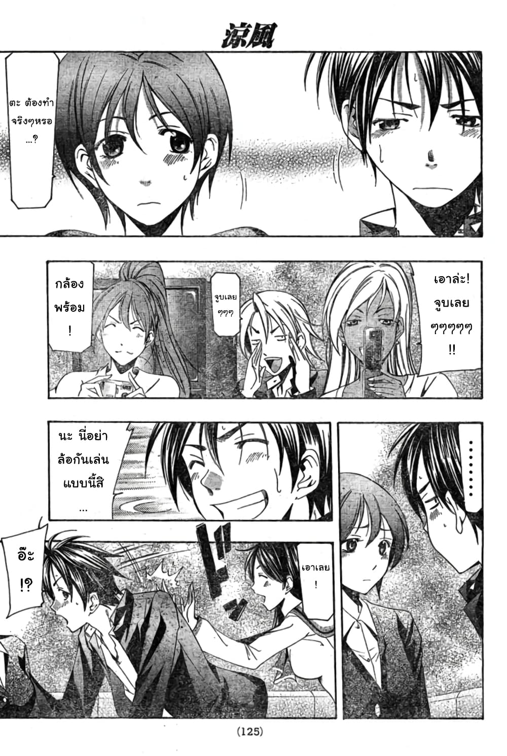 Suzuka page 16