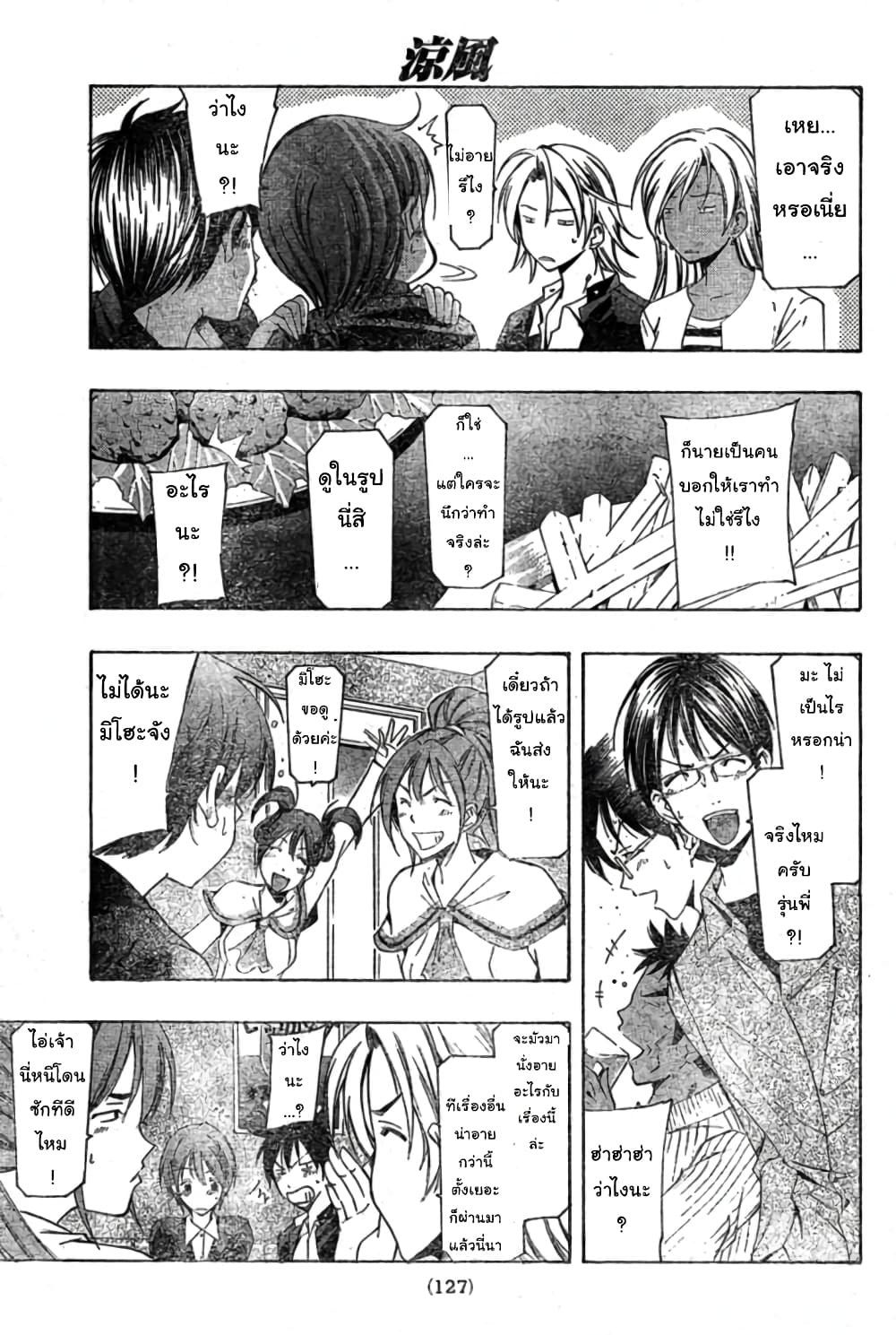 Suzuka page 18
