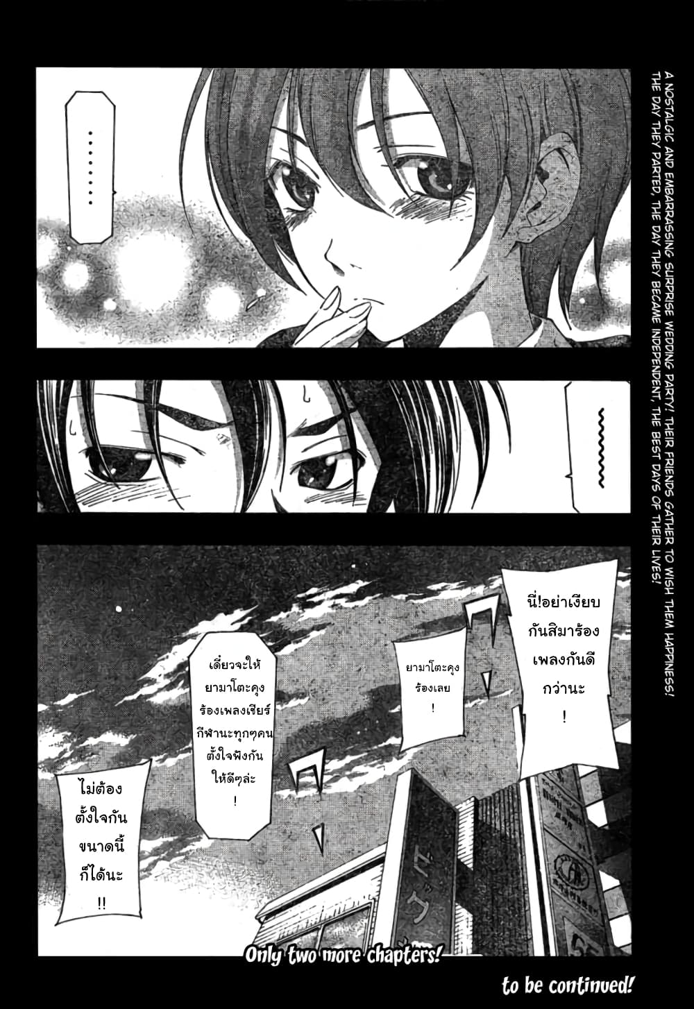 Suzuka page 19