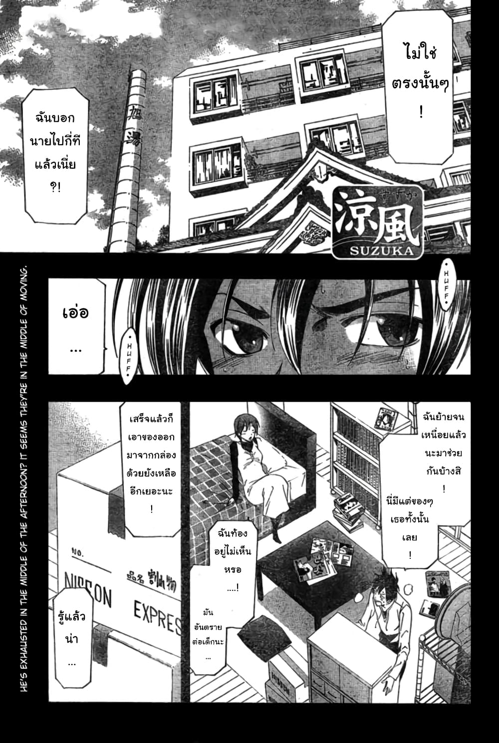 Suzuka page 2