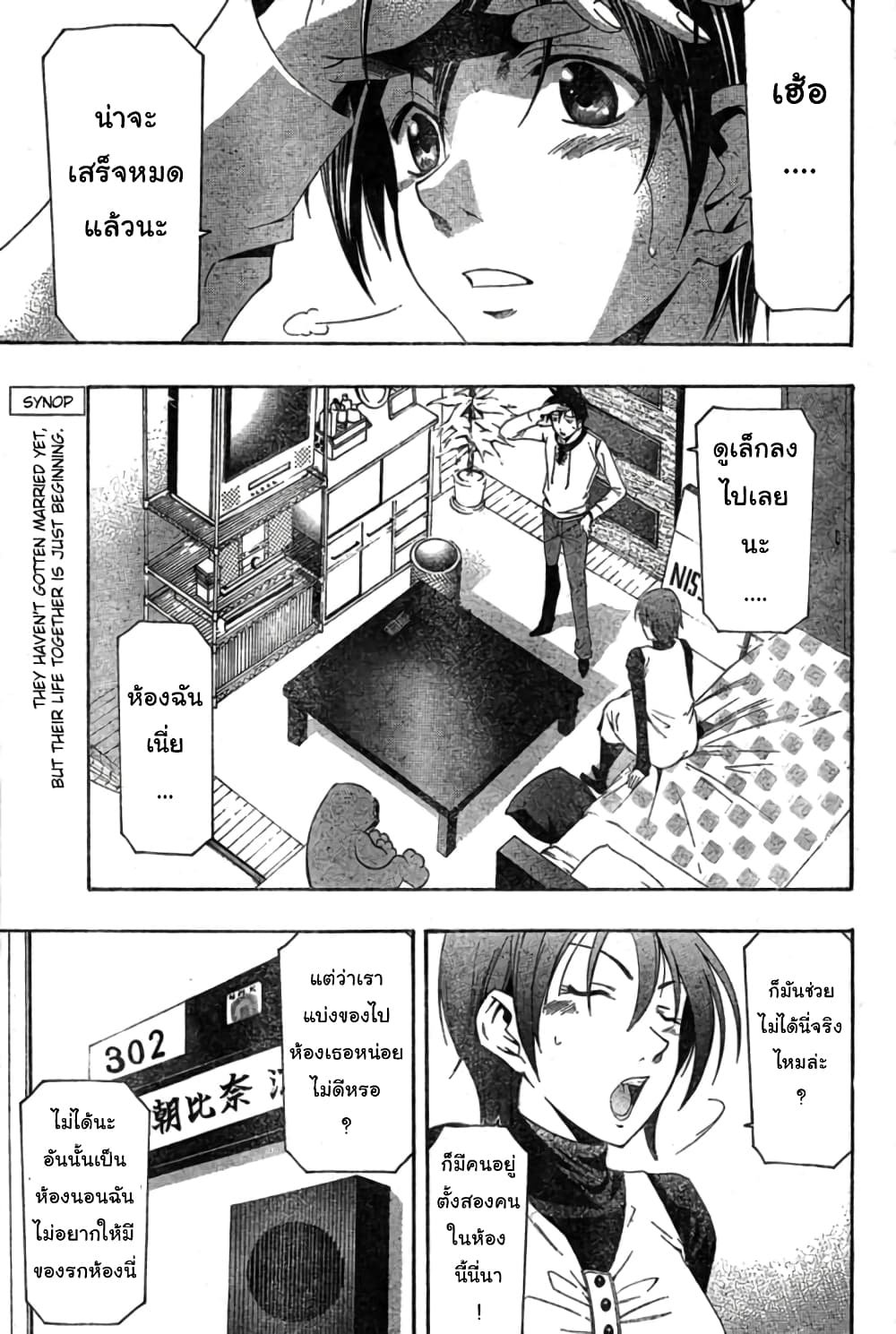 Suzuka page 4