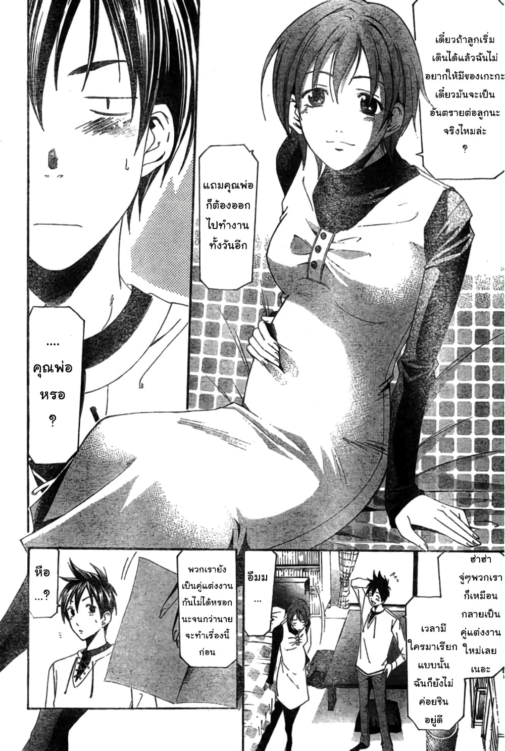 Suzuka page 5