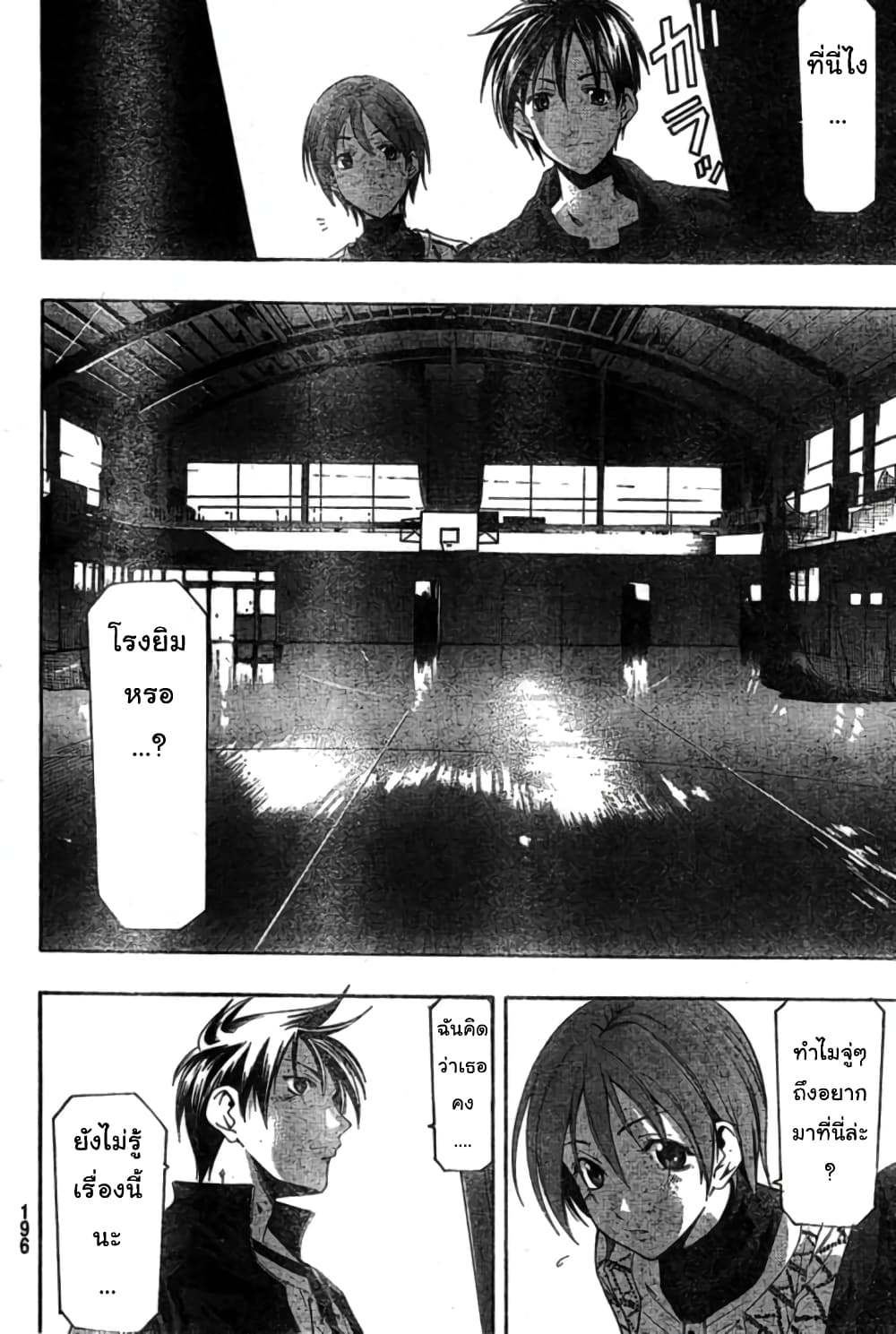 Suzuka page 13