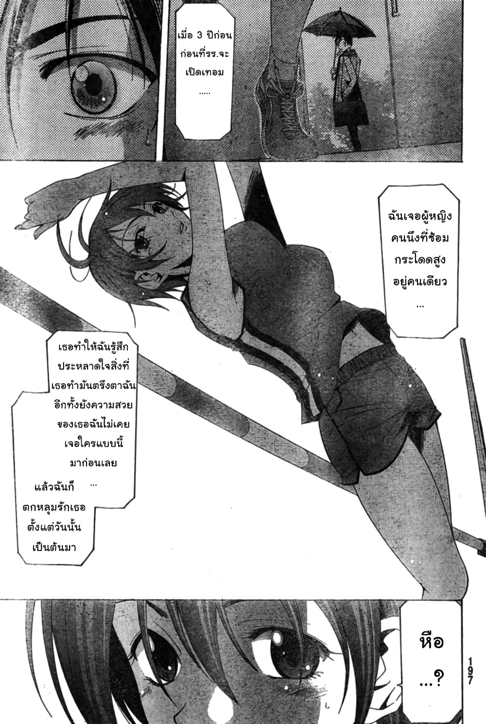 Suzuka page 14