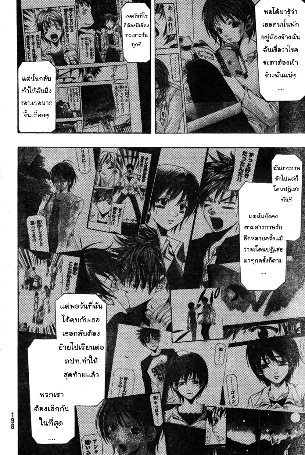 Suzuka page 15