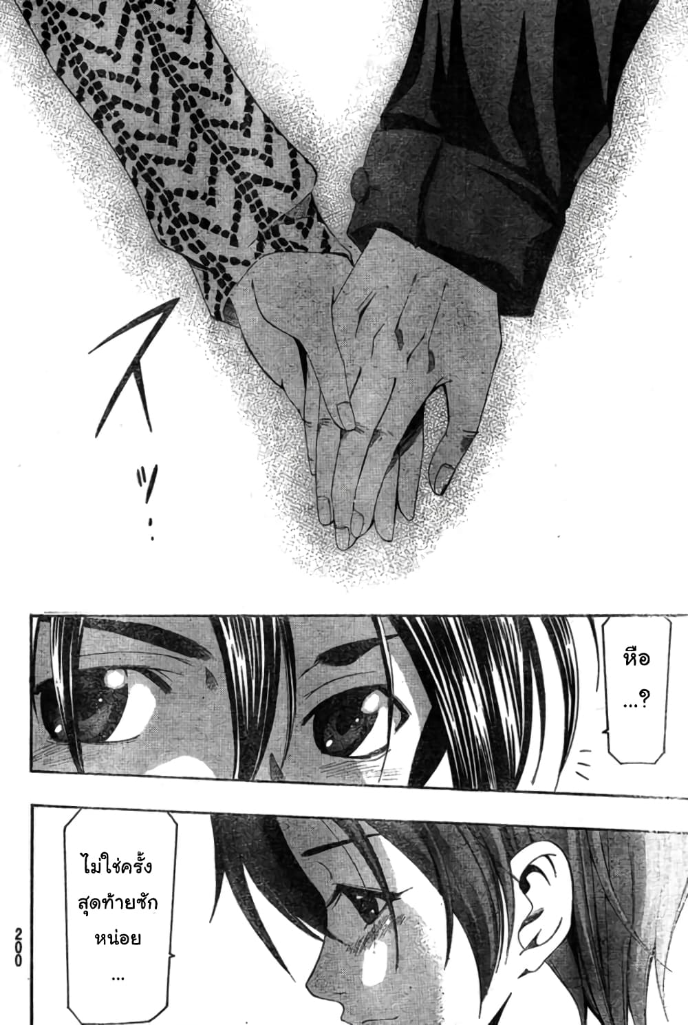 Suzuka page 17