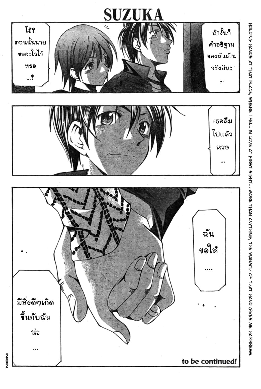 Suzuka page 19