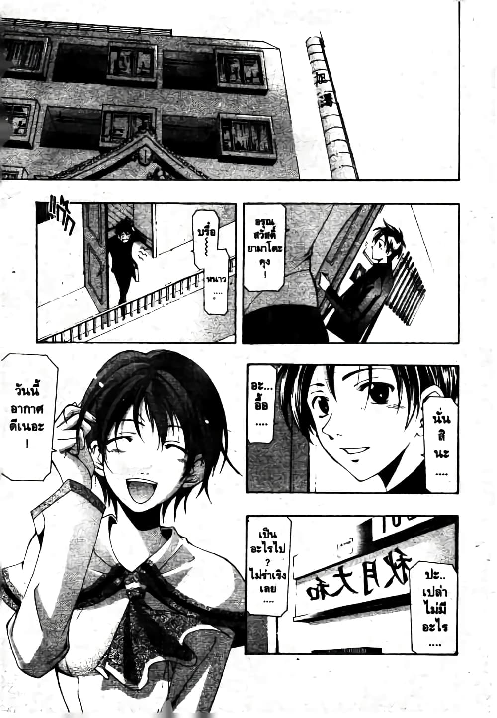 Suzuka page 2