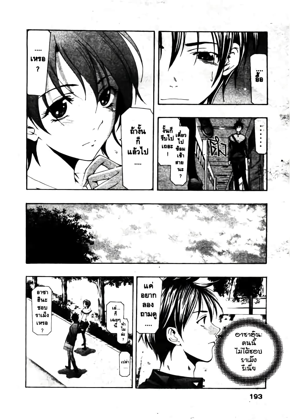 Suzuka page 3