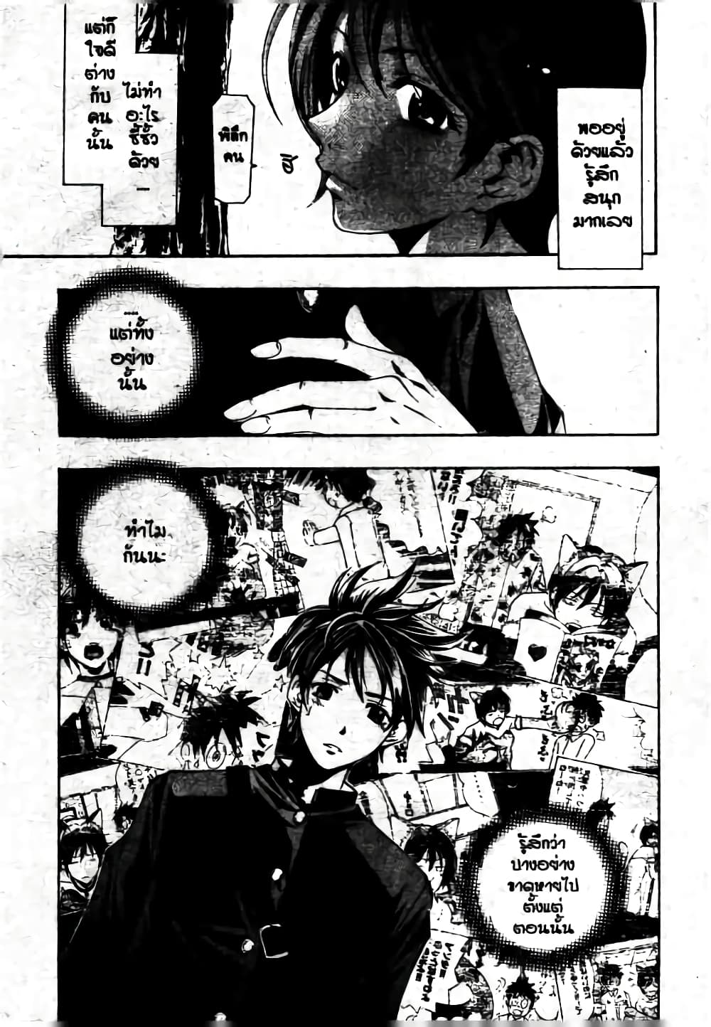 Suzuka page 4