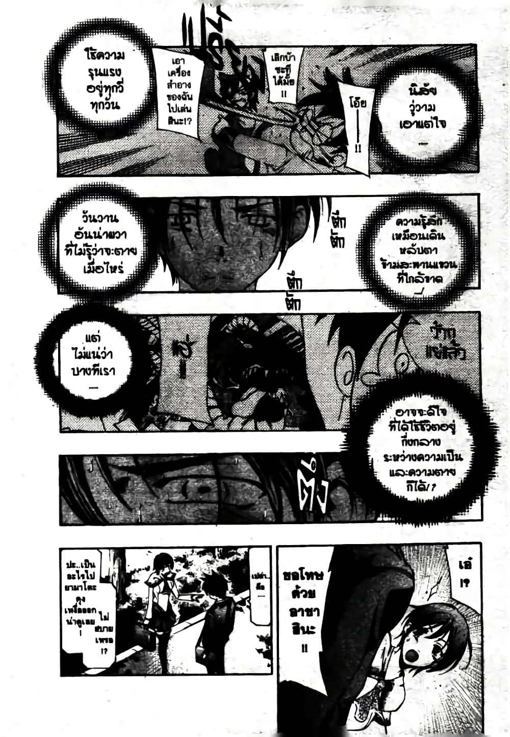Suzuka page 5