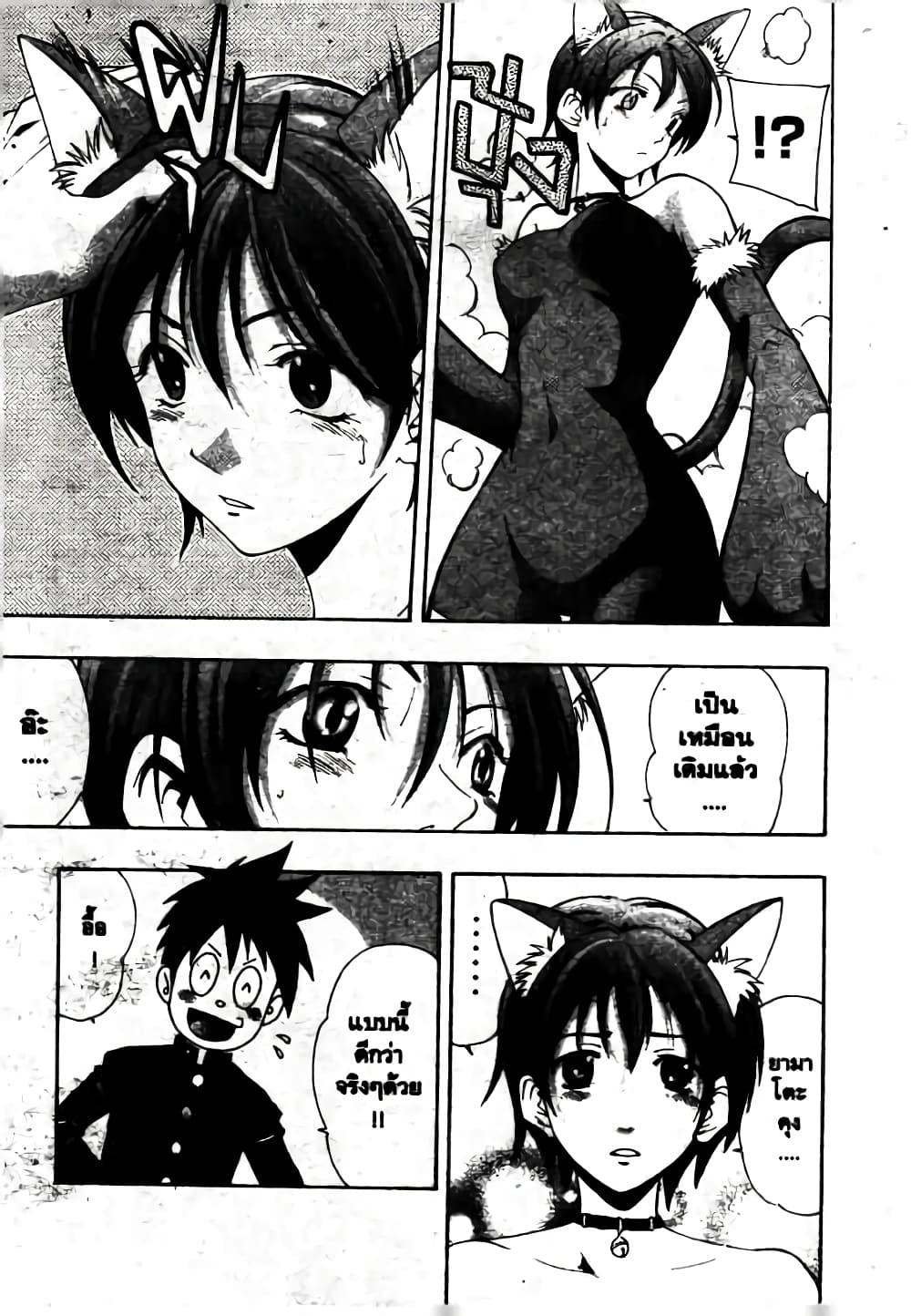 Suzuka page 6